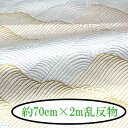 wDE 70cm~2m s wD E  2m INAZUMA t