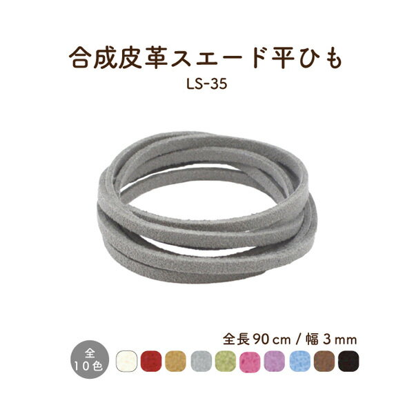 եʹפΥʿҤ⥳ɡ3mm90cmLS-35
