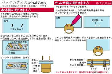 バッグ用留め具。お財布用留め具1個入。メール便不可。ゴールドSG-AK-91-5