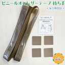 【廃盤特価!】両面使える120cmテープとあて布のセット1組...