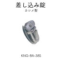 差し込み錠 SG-KNG-BA38S シルバー【INAZUMA】※カシメ付き