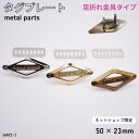 ネット限定 Hand Made タグ HMT7 HMT-7 メール便OK!《 INAZUMA ハンドメイド 手芸 手作り バッグハンドル 持ち手 かばん取っ手 ...