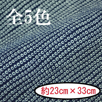 京ちりめん柄物カット 約23cm×33cm AT-6A 《金なし 京ちりめん レーヨン 人絹 INAZUMA カットクロス 生地 鹿の子 》