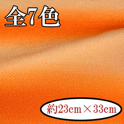 京ちりめんぼかしカット 約23cm×33cm TKB