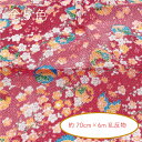 京ちりめん金彩反物 約70cm×約6m乱 K11011G~11015G《 京ちりめん柄物カット 金彩 梅 松 雪輪 桜 K-11011G K-11012G K-11013G K-11014G K-11015G INAZUMA 稲妻 》(3)