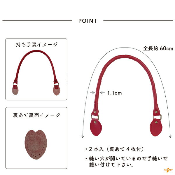 合成皮革ショルダータイプ持ち手 YAK600 YAK-600 メール便OK!《 INAZUMA ハンドメイド 手芸 手作り バッグハンドル 持ち手 かばん取っ手 バッグ持ち手 かばん修理 バッグ修理》 2