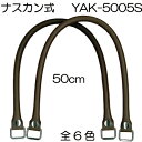 本革 長さ調節 持ち手 約60cm 全3色 《 革 皮 本皮 もち手 ハンドル バッグ ショルダー ベージュ ナチュラル ダークブラウン こげ茶 ブラック 黒 ハンドメイド 手芸 手作り 》