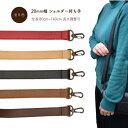 【P5倍★お買い物マラソン期間限定】アクリルテープ×合成皮革持ち手 約47cm YAT-470 手さげタイプ アクリルテープ レザー持ち手 レザー 合皮 持ち手 かばん 縫い付け 縫いつけ ハンドメイド 手提げ 手さげ 取っ手 バッグ バッグ持ち手 リメイク 手芸 手作り INAZUMA