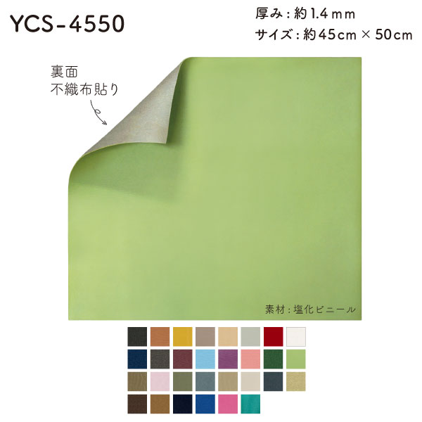 YAR 45X50cmå YCS-4550 ᡼(ͥݥ)Բġ 45cm50cm ӥˡ 1.4mm  åȥ  Хå bag    ϡ