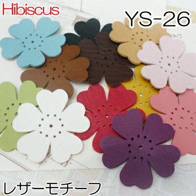 オリジナルチャームや携帯ストラップの制作に。裏は不織布になっているので、ボンドを使ってそのまま貼り付けることもできます。中心の穴は約2mmです。仕様 入数 1柄1サイズ5枚 素材 合成皮革(塩化ビニール)※裏は不織布 注意点 中心の穴は約2mm 裏は薄い不織布貼りです サイズ違いは別ページで販売中。 関連商品 合皮モチーフ全種類 星小(YS-1) &nbsp; 星大(YS-2) &nbsp; クローバー小(YS-3) &nbsp; クローバー大(YS-4) &nbsp; クローバー特大(YS-19) &nbsp; 花小(YS-5) &nbsp; 花大(YS-6) &nbsp; クロス小(YS-7) &nbsp; クロス大(YS-8) &nbsp; 葉っぱ、花びら小(YS-9) &nbsp; 葉っぱ、花びら大(YS-10) &nbsp; リボン小(YS-11) &nbsp; リボン大(YS-12) &nbsp; ハート小(YS-13) &nbsp; ハート大(YS-14) &nbsp; マーガレット小(YS-15) &nbsp; マーガレット大(YS-16) &nbsp; マーガレット特大(YS-20) &nbsp; 桜小(YS-17) &nbsp; 桜大(YS-18) &nbsp;