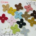 モチーフ 5個入 約16mm 十字架クロス YS-7 メール便可《 1色5枚入り 4枚葉 手裏剣 ハンドメイド 手芸材料 DIY かわいい クロス型モチーフ ク...
