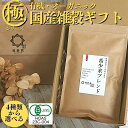 【白米に混ぜて簡単】 有機 雑穀米 母の日 ギフト オーガニック グルテンフリー 雑穀 国産 古代米 JASマーク 無洗米 白米 混ぜる お米 妊婦 ダイエット...