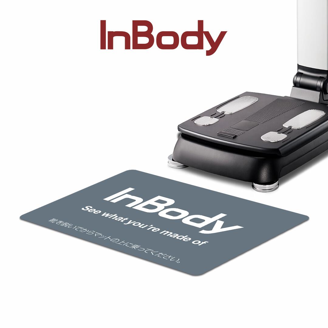 InBody 【集客促進ツール】フロアマット 全2種類 業務用 施設向け インボディ 製品紹介用