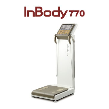 【メーカー公式】インボディ(InBody) ボディーコンポジションアナライザーInBody770　管理医療機器　クラス2　業務用 体組成計 体成分分析 体重計 体脂肪計