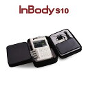 【メーカー公式】インボディ(InBody) ボディーコンポジションアナライザーInBody S10 管理医療機器 クラス2 業務用 体組成計 体成分分析 体脂肪計 医療施設向け 高精度測定