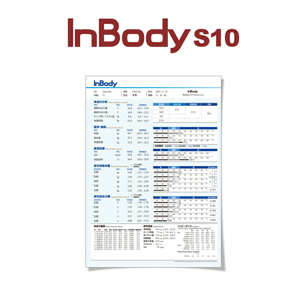 InBody S10専用結果用紙 1,000枚入り インボディ 消耗品 【送料無料】