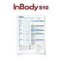 InBody S10専用結果用紙 1,000枚入り イ