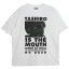 【NISHIMOTO IS THE MOUTH 田代まさしコラボTシャツ】 NISHIMOTO IS THE MOUTH ニシモトイズザマウス TASHIRO IS THE MOUTH SS TEE B white NISM-TITM-B01 6,600円