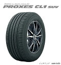 TOYO PROXES CL1 SUV 225 50R18 95W トーヨー プロクセス