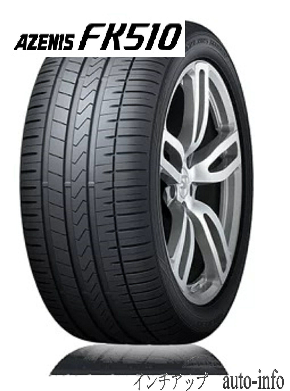 FALKEN - FALKEN AZENIS FK510 215/35ZR19 85Y XL　ファルケン アゼニス