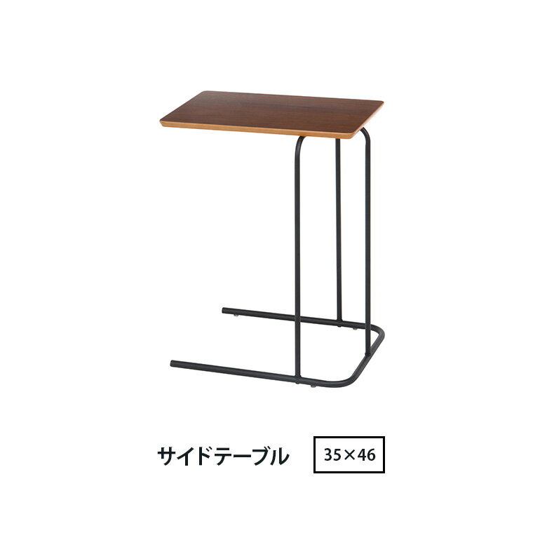 Rakuten - 【送料無料_b】突板 サイドテーブル 幅35 奥行46