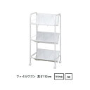 【送料無料_c】ファイルラック ファイル ラック ワゴン 3段 A4対応 高さ112cm キャスター キャスター付き