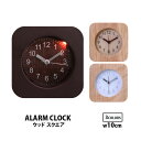 【送料無料_a】目覚まし時計 スイープムーブメント 置時計 ウッド スクエア ブラウン ナチュラル ホワイト(3)