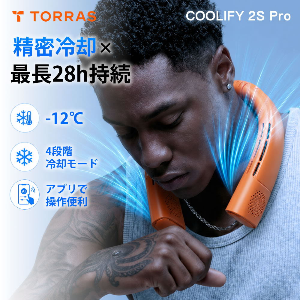 楽天市場】torras ネッククーラーの通販