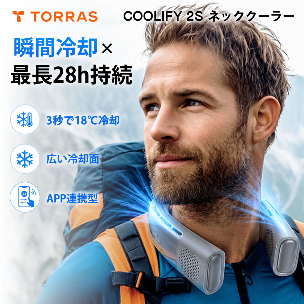 楽天市場】TORRAS COOLIFY2の通販