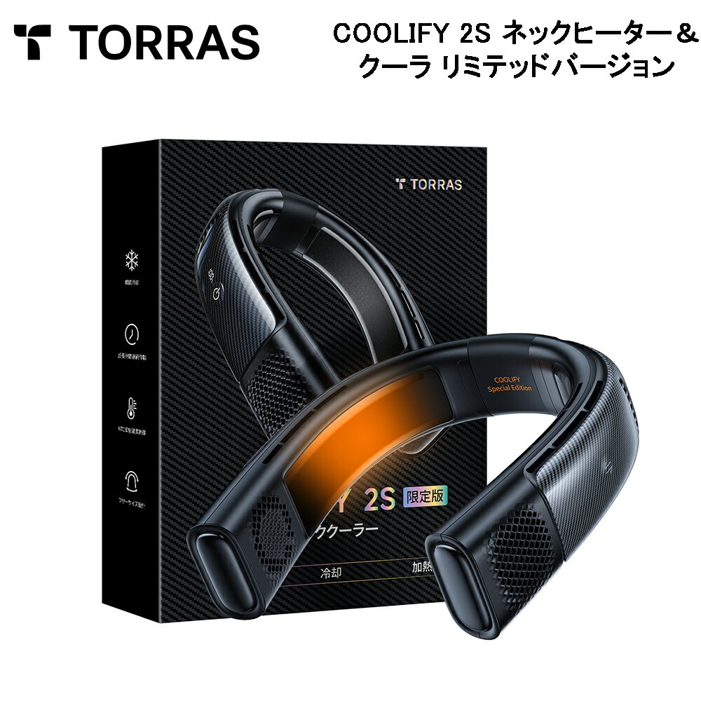 楽天市場】TORRAS COOLIFY 2S FG1Bの通販
