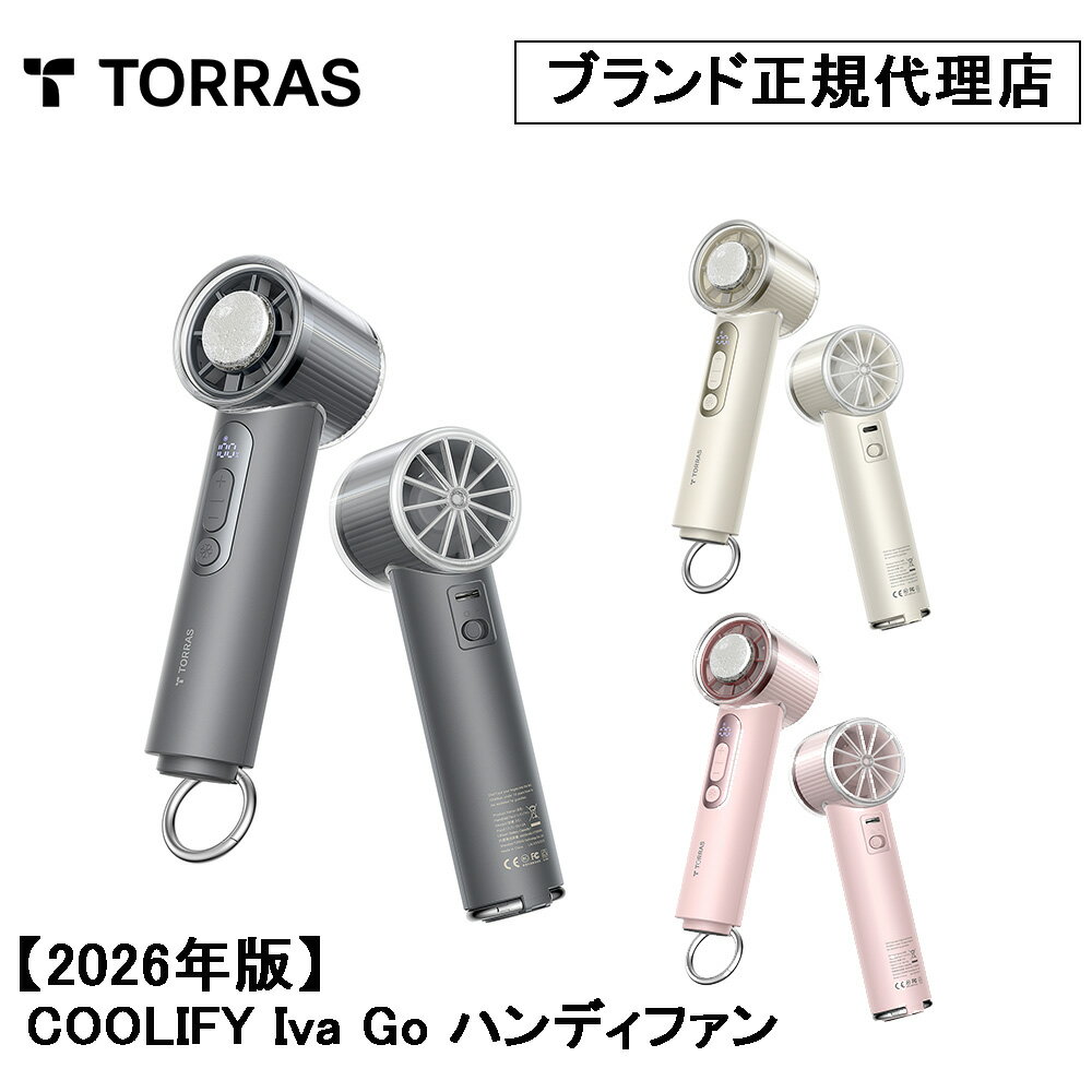 【2026年モデル】 Torras - COOLIFY Iva Go ハンディファン 携帯扇風機 強力 軽量 手持ち 熱中症 暑さ対策 冷却グッズ 夏アイテム 旅行 アウトドア