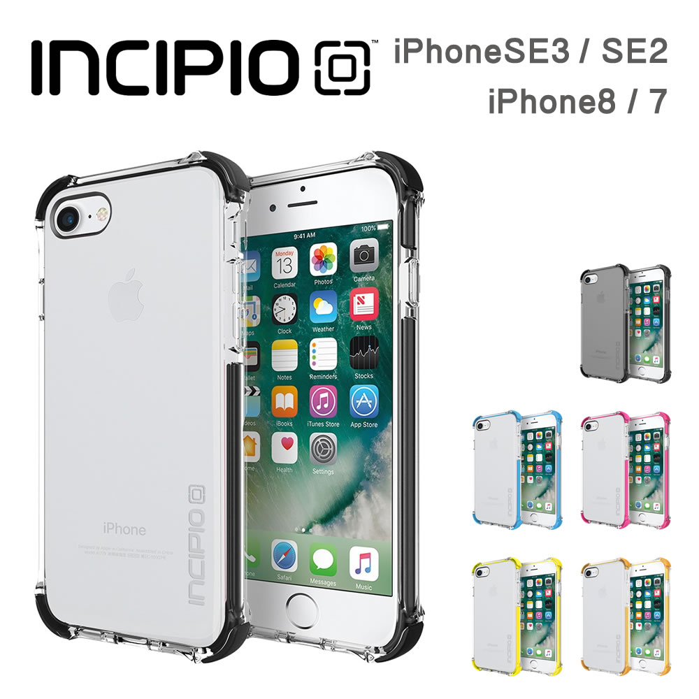  INCIPIO iPhoneSE2 第2世代 iPhone8 iPhone7 スマホケース REPRIEVE  インシピオ iPhone iPhoneケース アイフォン アイフォンケース ケース ブランド カバー クリアケース 軽量 薄型 耐衝撃 運動 ランニング