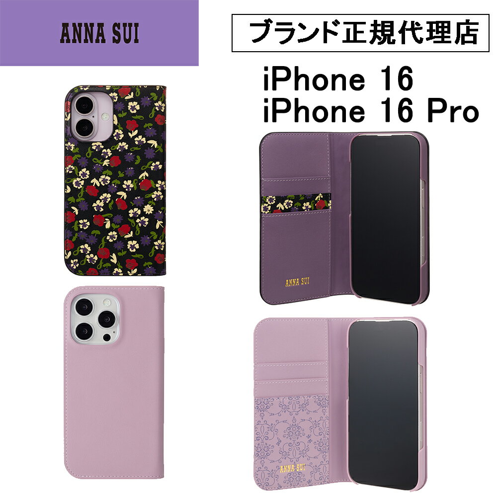 【10周年記念】DOLLY GIRL BY ANNA SUI 手帳型スマホケース 楽天市場】アナスイ（ケース・カバー｜スマートフォン・携帯電話