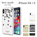 ケイト・スペード ニューヨーク スマホケース 【正規代理店】 ケイトスペード iPhoneXS iPhoneX スマホケース Kate Spade Protective Hardshell Case (1-PC Co-Mold) iPhone iPhoneケース アイフォン ブランド スマホ ケース スマートフォン スリム 薄型 お洒落