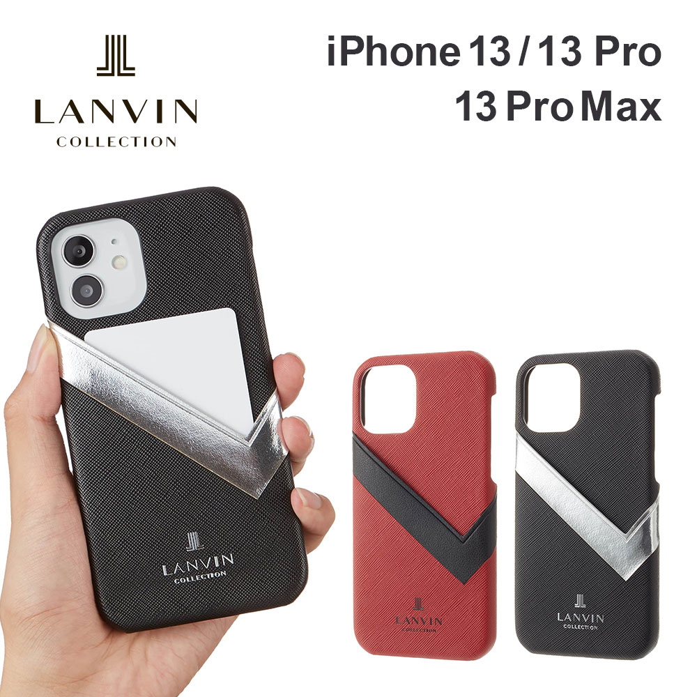 ランバン コレクション iPhone13 13pro 13promax ケース LANVIN COLLECTION Shell Case Lined メンズ 男性 スマホケース ブランド プロ アイフォン ギフト プレゼント