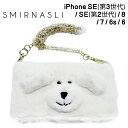 SUMIR NASLI Teddy Mobile Shoulder iPhone SE 第3世代 /SE 第2世代 8/7/6s/6 iPhoneケース ブランド スマホケース 保護 保護ケース
