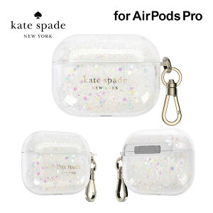 【正規代理店】 AirPods Pro ケース kate spade ケイトスペード ブランド AirPodsPro ワイヤレス充電 おしゃれ 保護 女性 彼女 Liquid Glitter AirPods Pro Case