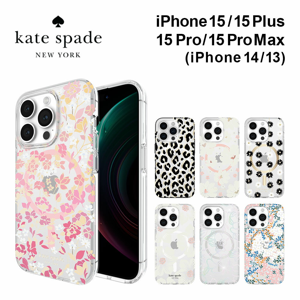  ケイトスペード iPhone15/14/13 15pro 15plus 15promax ケース Kate Spade Protective Hardshell Case スマホケース カバー ブランド プロ プロマックス 花柄 アイフォン ブランド クリア スリム 薄型 透明 おしゃれ 女性 彼女