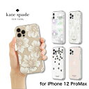  ケイトスペード iPhone12 Pro Max スマホケース Kate Spade Protective Hardshell Case iPhone iPhoneケース アイフォン ブランド スマホ ケース スマートフォン スリム 薄型 お洒落 おしゃれ 女性 彼女