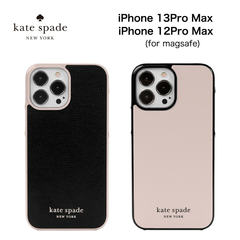 8/23 01:59までポイント5倍 【正規代理店】 ケイトスペード iPhone13 Pro Max iPhone12 Pro Max スマホケース kate Spade Wrap Case iPhone iPhoneケース アイフォン ブランド スマホ ケース スマートフォン スリム 薄型 お洒落 おしゃれ 女性 彼女