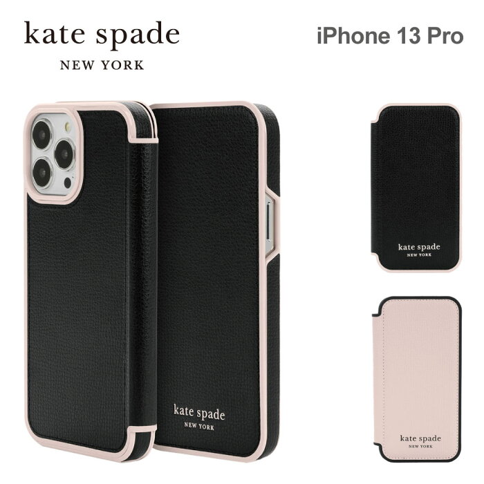 iPhone13Pro ケース kate spade new york ケイトスペード Folio Case 手帳型ケース 手帳型 定期 カード収納 スマホケース 正規代理店