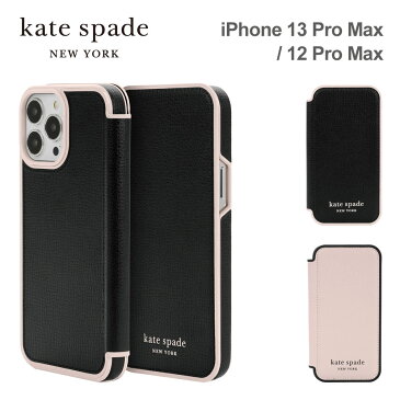 8/23 01:59までポイント5倍 【正規代理店】 ケイトスペード iPhone13 Pro Max iPhone12 Pro Max スマホケース Kate Spade Folio Case iPhone iPhoneケース アイフォン ブランド スマホ ケース スマートフォン 手帳型 手帳型ケース カバー カード 収納 女性 おしゃれ