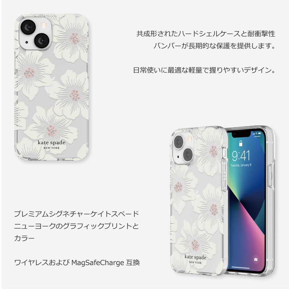 8/23 01:59までポイント5倍 【正規代理店】 ケイトスペード iPhone13 mini iPhone12 mini スマホケース Kate Spade Protective Hardshell Case iPhone iPhoneケース アイフォン ブランド スマホ ケース スマートフォン スリム 薄型 お洒落 おしゃれ 女性 彼女