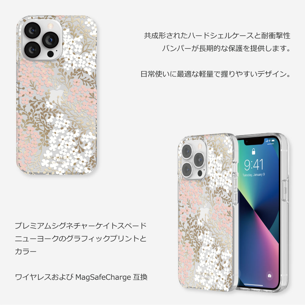 8/23 01:59までポイント5倍 【正規代理店】 ケイトスペード iPhone13 Pro スマホケース Kate Spade Protective Hardshell Case iPhone iPhoneケース アイフォン ブランド スマホ ケース スマートフォン スリム 薄型 お洒落 おしゃれ 女性 彼女