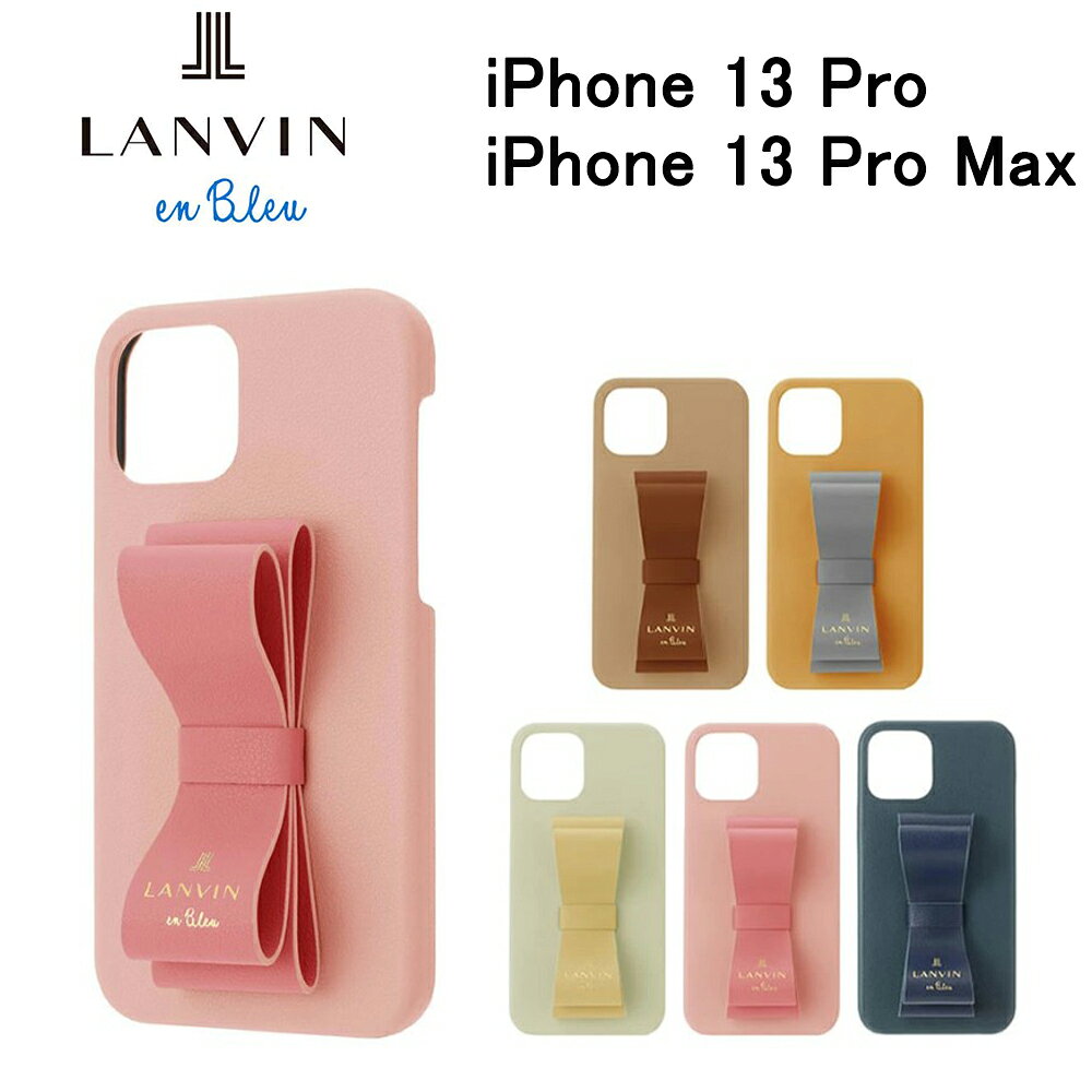 Rakuten - 【正規代理店】 ランバン オン ブルー iPhone 13 mini 13pro 13promax ケース LANVIN en Bleu SLIM WRAP CASE STAND & RING RIBBON スマホケース カバー ブランド プロ リボン ブランド おしゃれ かわいい 女性