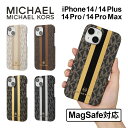 マイケル・コース スマホケース レディース 【正規代理店】 マイケルコース iPhone14 14pro 14plus 14promax ケース MagSafe対応 MICHAEL KORS Slim Wrap Case Stripe スマホケース ブランド カバー iPhone アイフォン ストライプ 大人 高級感 高見え ゴージャス