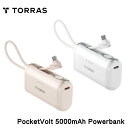 Torras - PocketVolt 5000mAh Powerbank モバイル バッテリー 急速充電器 スマホ充電器 エアポッズ充電 携帯充電器 チャー...