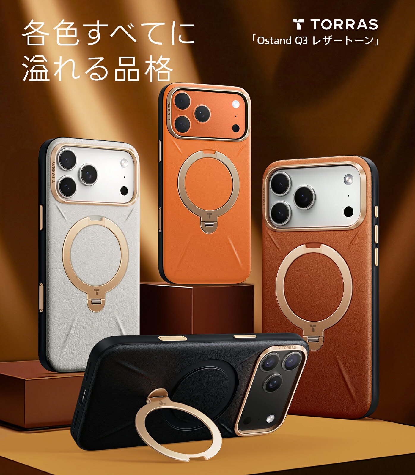 Torras Ostand Q3 レザートーン...の紹介画像2