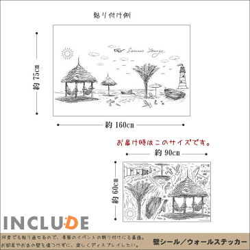 壁シール ウォールステッカー ウォールシール 南の島 天国に近い島 南国 ハイチ ハワイ グアム タヒチ セブ リゾート 陽気 楽しい 壁紙 店 リビング 病院 カフェ キッズ 子供部屋 賃貸 マスキングテープ プチリメイク おしゃれ トロピカル サマー DIY