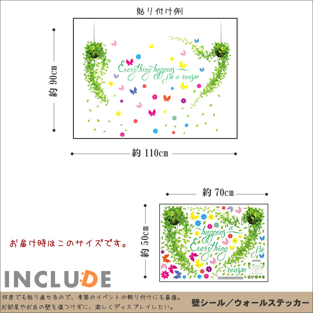 ウォールステッカー ウォールシール アイビー イングリッシュ 垂らす葉っぱ 垂れてる葉 グリーン ヘデラ キヅタ 垂らすインテリア 花キューピット 壁シール 北欧 アイデアしゃしん ハート 壁紙 プチ大工 趣味 休日 DIY デザイナーズ